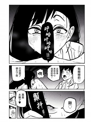 [武田スーパー] だれでも抱けるキミが好き | 喜欢来者不拒的你 [中国翻訳] [TK个人机翻汉化] [连载中]_29_09