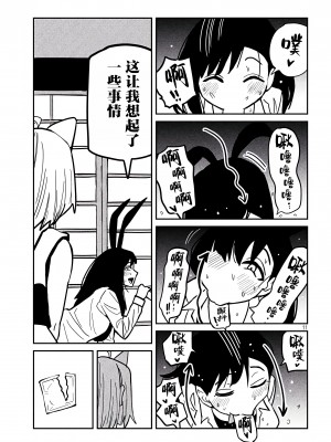 [武田スーパー] だれでも抱けるキミが好き | 喜欢来者不拒的你 [中国翻訳] [TK个人机翻汉化] [连载中]_29_11