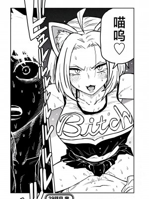 [武田スーパー] だれでも抱けるキミが好き | 喜欢来者不拒的你 [中国翻訳] [TK个人机翻汉化] [连载中]_29_16