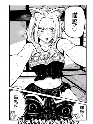 [武田スーパー] だれでも抱けるキミが好き | 喜欢来者不拒的你 [中国翻訳] [TK个人机翻汉化] [连载中]_30_02
