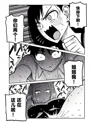 [武田スーパー] だれでも抱けるキミが好き | 喜欢来者不拒的你 [中国翻訳] [TK个人机翻汉化] [连载中]_30_06
