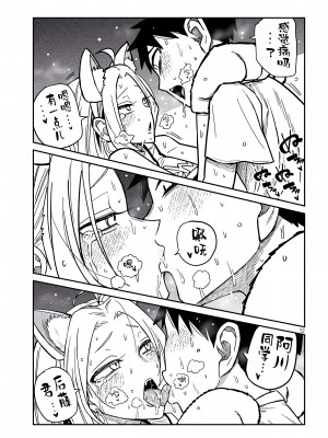 [武田スーパー] だれでも抱けるキミが好き | 喜欢来者不拒的你 [中国翻訳] [TK个人机翻汉化] [连载中]_30_12