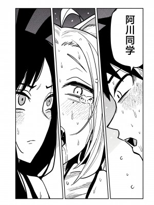 [武田スーパー] だれでも抱けるキミが好き | 喜欢来者不拒的你 [中国翻訳] [TK个人机翻汉化] [连载中]_30_14