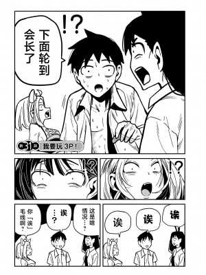 [武田スーパー] だれでも抱けるキミが好き | 喜欢来者不拒的你 [中国翻訳] [TK个人机翻汉化] [连载中]_31新_02