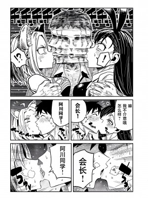 [武田スーパー] だれでも抱けるキミが好き | 喜欢来者不拒的你 [中国翻訳] [TK个人机翻汉化] [连载中]_31新_06