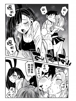 [武田スーパー] だれでも抱けるキミが好き | 喜欢来者不拒的你 [中国翻訳] [TK个人机翻汉化] [连载中]_31新_10