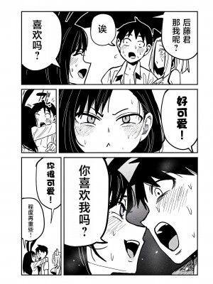 [武田スーパー] だれでも抱けるキミが好き | 喜欢来者不拒的你 [中国翻訳] [TK个人机翻汉化] [连载中]_31新_11