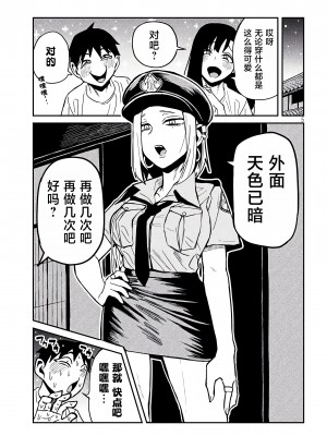 [武田スーパー] だれでも抱けるキミが好き | 喜欢来者不拒的你 [中国翻訳] [TK个人机翻汉化] [连载中]_32新_05