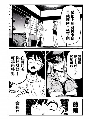 [武田スーパー] だれでも抱けるキミが好き | 喜欢来者不拒的你 [中国翻訳] [TK个人机翻汉化] [连载中]_32新_07