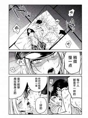 [武田スーパー] だれでも抱けるキミが好き | 喜欢来者不拒的你 [中国翻訳] [TK个人机翻汉化] [连载中]_32新_13