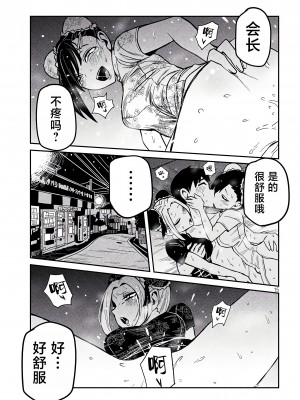 [武田スーパー] だれでも抱けるキミが好き | 喜欢来者不拒的你 [中国翻訳] [TK个人机翻汉化] [连载中]_32新_15