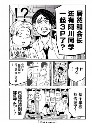 [武田スーパー] だれでも抱けるキミが好き | 喜欢来者不拒的你 [中国翻訳] [TK个人机翻汉化] [连载中]_33新_01