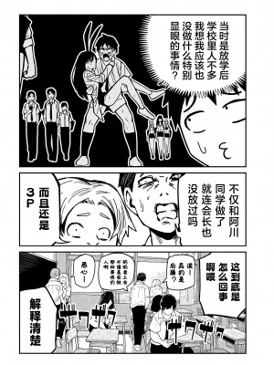 [武田スーパー] だれでも抱けるキミが好き | 喜欢来者不拒的你 [中国翻訳] [TK个人机翻汉化] [连载中]_33新_02