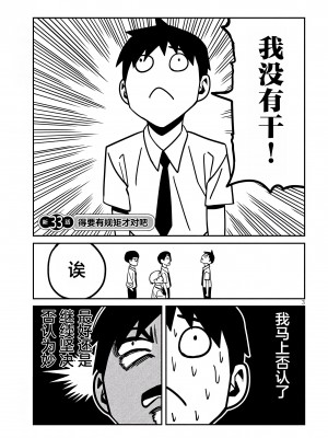 [武田スーパー] だれでも抱けるキミが好き | 喜欢来者不拒的你 [中国翻訳] [TK个人机翻汉化] [连载中]_33新_03