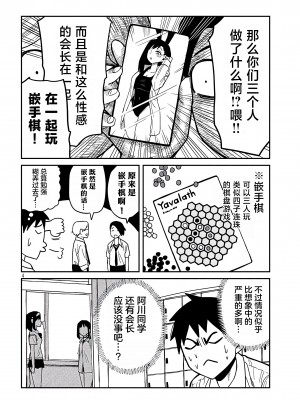 [武田スーパー] だれでも抱けるキミが好き | 喜欢来者不拒的你 [中国翻訳] [TK个人机翻汉化] [连载中]_33新_04