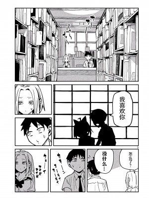 [武田スーパー] だれでも抱けるキミが好き | 喜欢来者不拒的你 [中国翻訳] [TK个人机翻汉化] [连载中]_33新_09