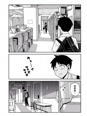 [武田スーパー] だれでも抱けるキミが好き | 喜欢来者不拒的你 [中国翻訳] [TK个人机翻汉化] [连载中]_33新_15