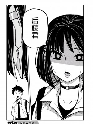 [武田スーパー] だれでも抱けるキミが好き | 喜欢来者不拒的你 [中国翻訳] [TK个人机翻汉化] [连载中]_34新_02