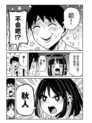 [武田スーパー] だれでも抱けるキミが好き | 喜欢来者不拒的你 [中国翻訳] [TK个人机翻汉化] [连载中]_34新_04