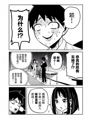 [武田スーパー] だれでも抱けるキミが好き | 喜欢来者不拒的你 [中国翻訳] [TK个人机翻汉化] [连载中]_34新_05