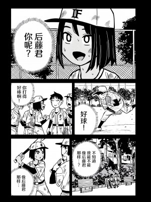 [武田スーパー] だれでも抱けるキミが好き | 喜欢来者不拒的你 [中国翻訳] [TK个人机翻汉化] [连载中]_34新_06