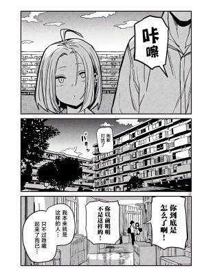 [武田スーパー] だれでも抱けるキミが好き | 喜欢来者不拒的你 [中国翻訳] [TK个人机翻汉化] [连载中]_34新_13