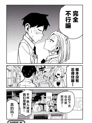 [武田スーパー] だれでも抱けるキミが好き | 喜欢来者不拒的你 [中国翻訳] [TK个人机翻汉化] [连载中]_39_16