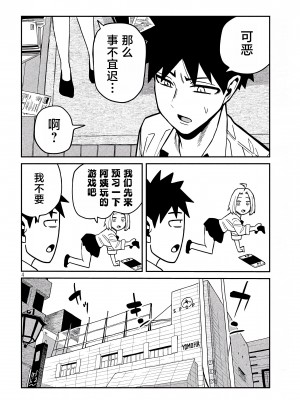 [武田スーパー] だれでも抱けるキミが好き | 喜欢来者不拒的你 [中国翻訳] [TK个人机翻汉化] [连载中]_35新_04