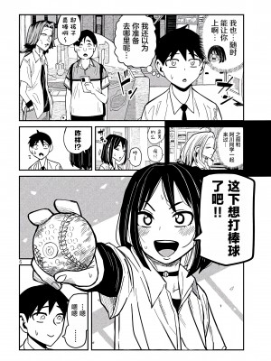 [武田スーパー] だれでも抱けるキミが好き | 喜欢来者不拒的你 [中国翻訳] [TK个人机翻汉化] [连载中]_35新_06