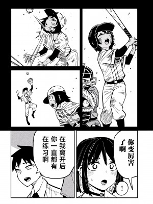 [武田スーパー] だれでも抱けるキミが好き | 喜欢来者不拒的你 [中国翻訳] [TK个人机翻汉化] [连载中]_35新_12