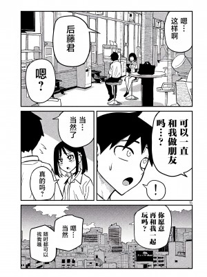 [武田スーパー] だれでも抱けるキミが好き | 喜欢来者不拒的你 [中国翻訳] [TK个人机翻汉化] [连载中]_35新_15