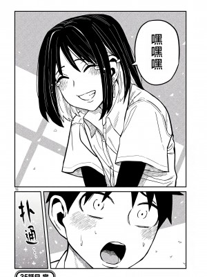 [武田スーパー] だれでも抱けるキミが好き | 喜欢来者不拒的你 [中国翻訳] [TK个人机翻汉化] [连载中]_35新_16