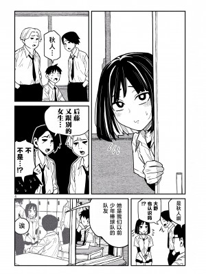 [武田スーパー] だれでも抱けるキミが好き | 喜欢来者不拒的你 [中国翻訳] [TK个人机翻汉化] [连载中]_36_04