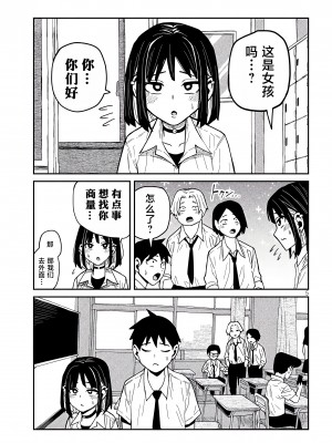 [武田スーパー] だれでも抱けるキミが好き | 喜欢来者不拒的你 [中国翻訳] [TK个人机翻汉化] [连载中]_36_05