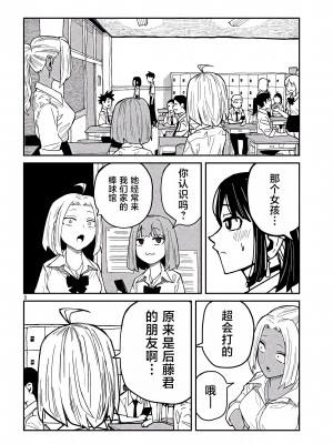 [武田スーパー] だれでも抱けるキミが好き | 喜欢来者不拒的你 [中国翻訳] [TK个人机翻汉化] [连载中]_36_06