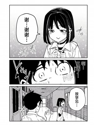 [武田スーパー] だれでも抱けるキミが好き | 喜欢来者不拒的你 [中国翻訳] [TK个人机翻汉化] [连载中]_36_09