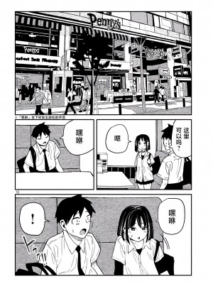 [武田スーパー] だれでも抱けるキミが好き | 喜欢来者不拒的你 [中国翻訳] [TK个人机翻汉化] [连载中]_36_10