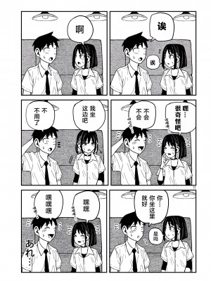 [武田スーパー] だれでも抱けるキミが好き | 喜欢来者不拒的你 [中国翻訳] [TK个人机翻汉化] [连载中]_36_11