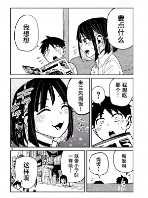 [武田スーパー] だれでも抱けるキミが好き | 喜欢来者不拒的你 [中国翻訳] [TK个人机翻汉化] [连载中]_36_12