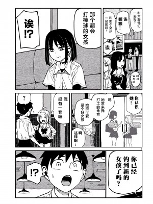 [武田スーパー] だれでも抱けるキミが好き | 喜欢来者不拒的你 [中国翻訳] [TK个人机翻汉化] [连载中]_37_03