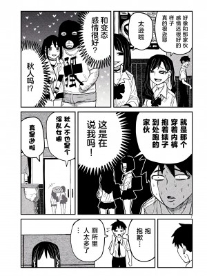 [武田スーパー] だれでも抱けるキミが好き | 喜欢来者不拒的你 [中国翻訳] [TK个人机翻汉化] [连载中]_37_07