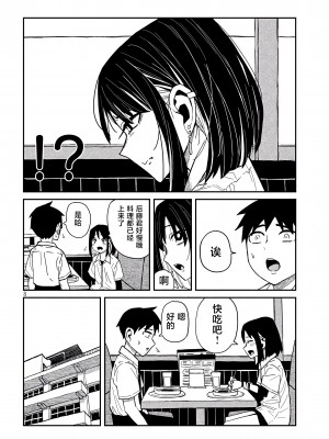 [武田スーパー] だれでも抱けるキミが好き | 喜欢来者不拒的你 [中国翻訳] [TK个人机翻汉化] [连载中]_37_08