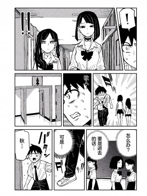[武田スーパー] だれでも抱けるキミが好き | 喜欢来者不拒的你 [中国翻訳] [TK个人机翻汉化] [连载中]_37_15