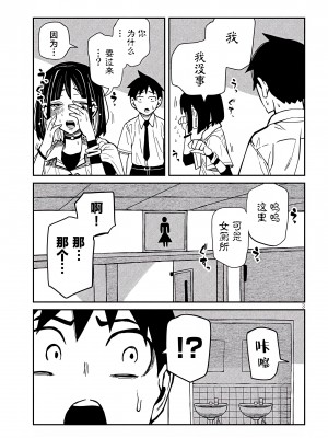 [武田スーパー] だれでも抱けるキミが好き | 喜欢来者不拒的你 [中国翻訳] [TK个人机翻汉化] [连载中]_38_03