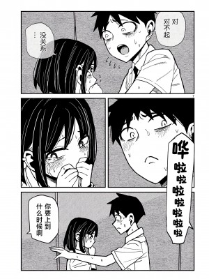 [武田スーパー] だれでも抱けるキミが好き | 喜欢来者不拒的你 [中国翻訳] [TK个人机翻汉化] [连载中]_38_07