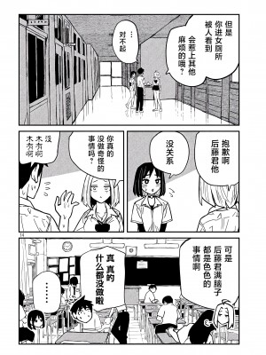 [武田スーパー] だれでも抱けるキミが好き | 喜欢来者不拒的你 [中国翻訳] [TK个人机翻汉化] [连载中]_38_14