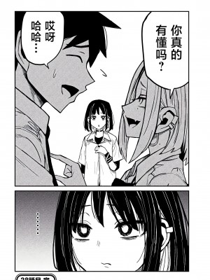 [武田スーパー] だれでも抱けるキミが好き | 喜欢来者不拒的你 [中国翻訳] [TK个人机翻汉化] [连载中]_38_16