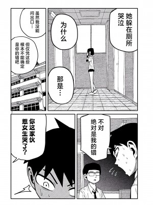 [武田スーパー] だれでも抱けるキミが好き | 喜欢来者不拒的你 [中国翻訳] [TK个人机翻汉化] [连载中]_39_02