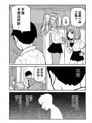 [武田スーパー] だれでも抱けるキミが好き | 喜欢来者不拒的你 [中国翻訳] [TK个人机翻汉化] [连载中]_39_03