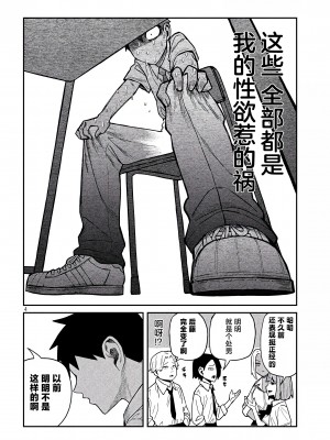 [武田スーパー] だれでも抱けるキミが好き | 喜欢来者不拒的你 [中国翻訳] [TK个人机翻汉化] [连载中]_39_04